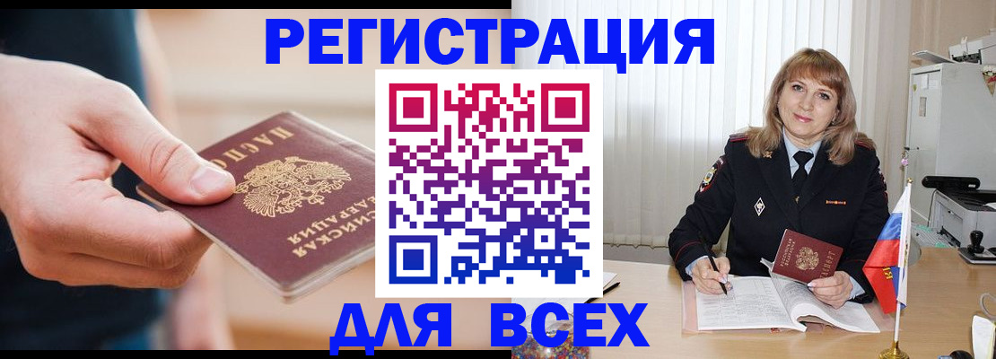 временная регистрация для школы в Ясногорске